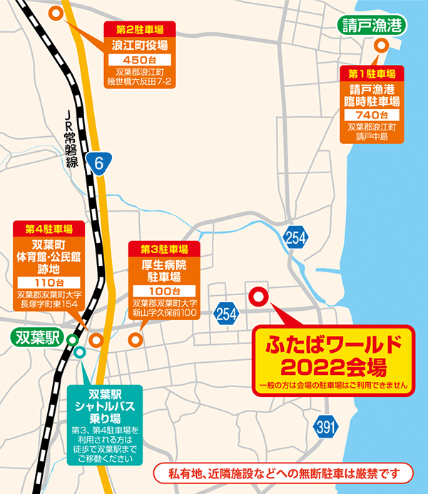 ふたばワールド来場者駐車場地図